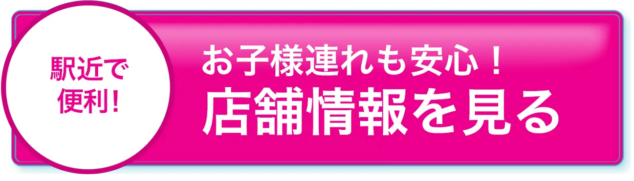 色々聞いてみたい方は。LINEで簡単！30秒で完了！無料カウンセリング